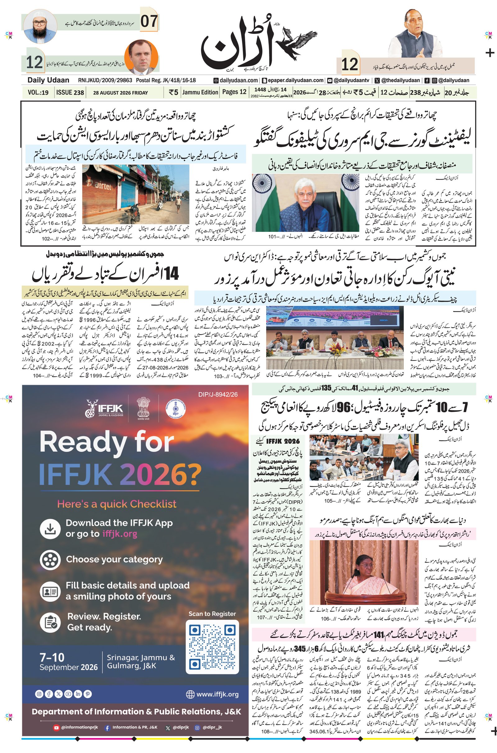 Jammu Edition